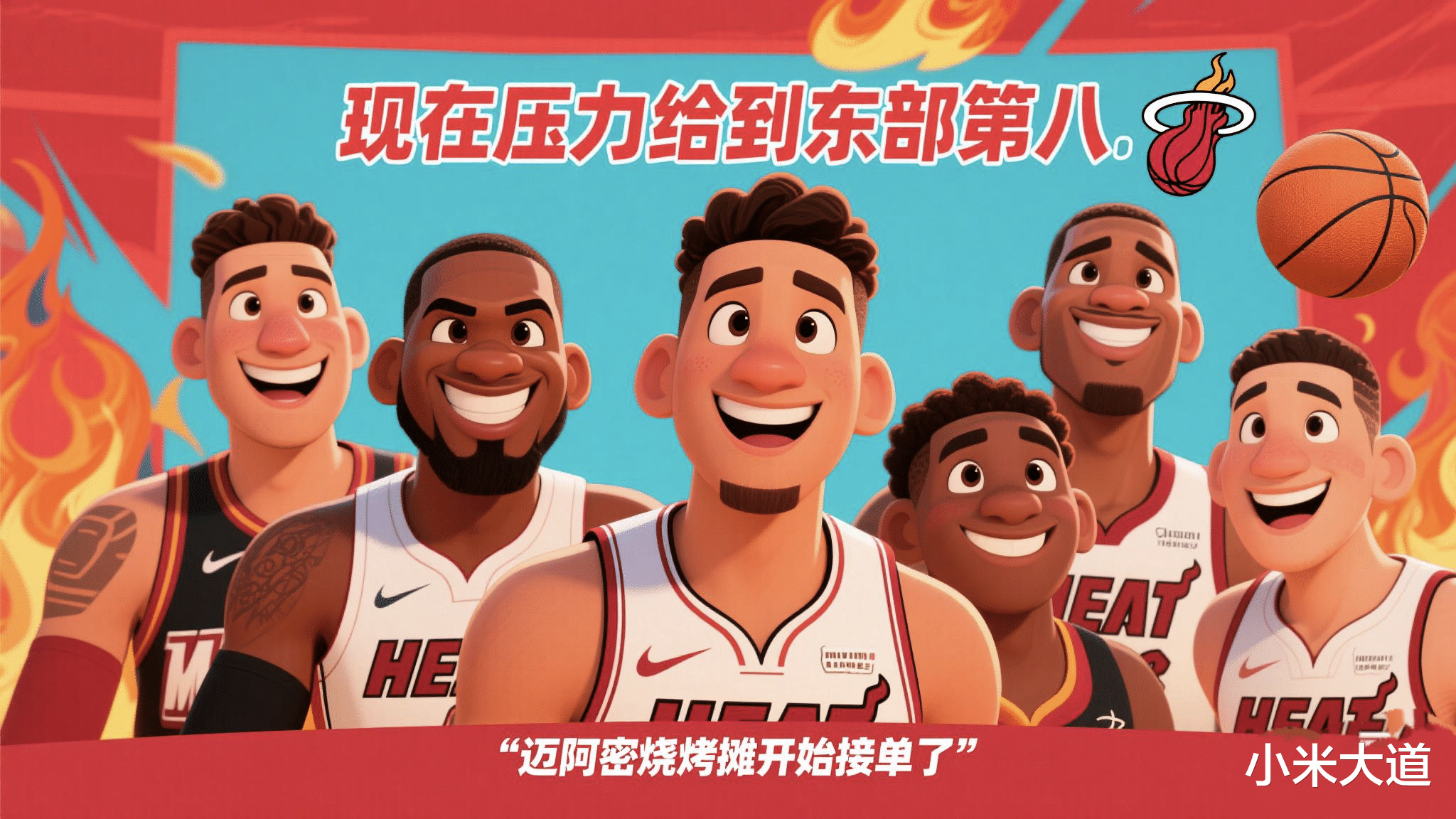 开云手机-热火队防守崩盘，惨遭对手狂轰猛炸，项目责任经济业务那些.-开云手机